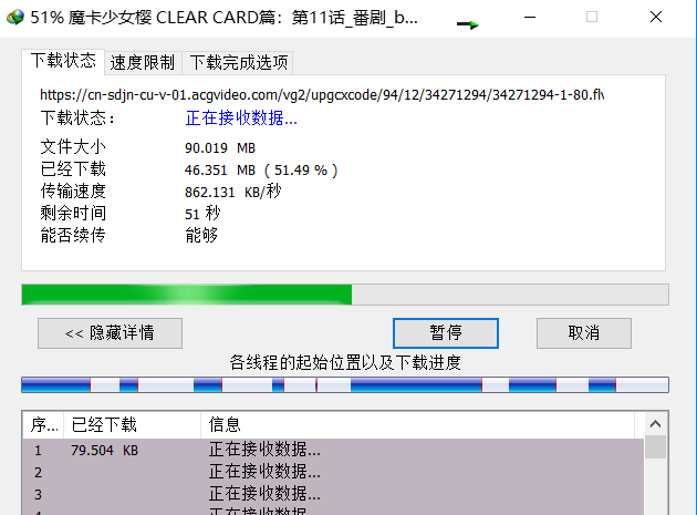 IDM下载器最新破解版